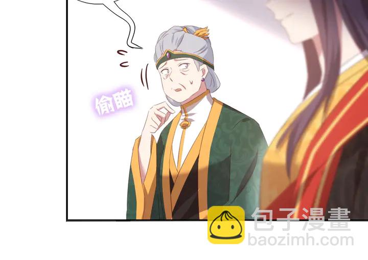 神廚狂後 - 第230話 廚藝比拼(1/2) - 3