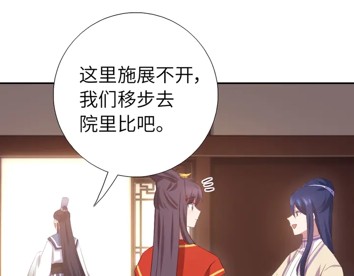 神廚狂後 - 第230話 廚藝比拼(1/2) - 4