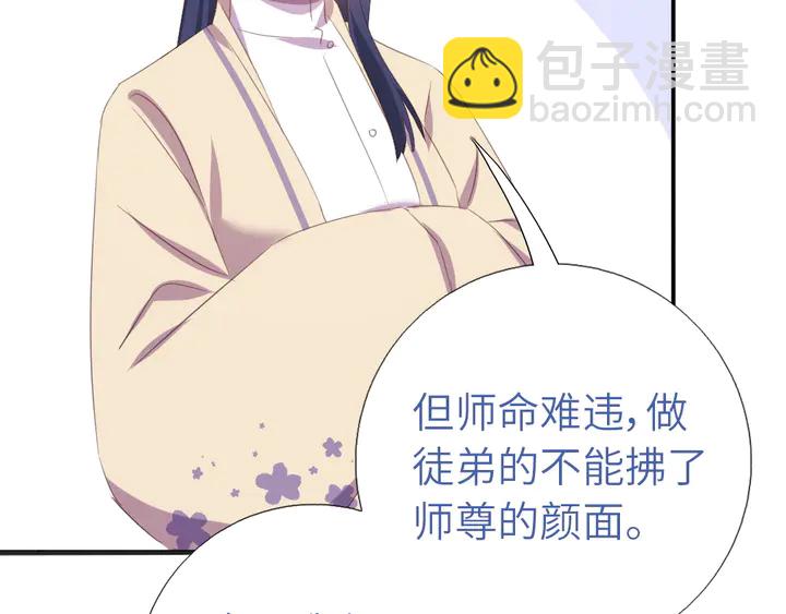 神廚狂後 - 第230話 廚藝比拼(1/2) - 7