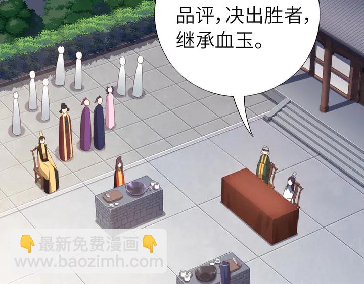神廚狂後 - 第230話 廚藝比拼(1/2) - 4