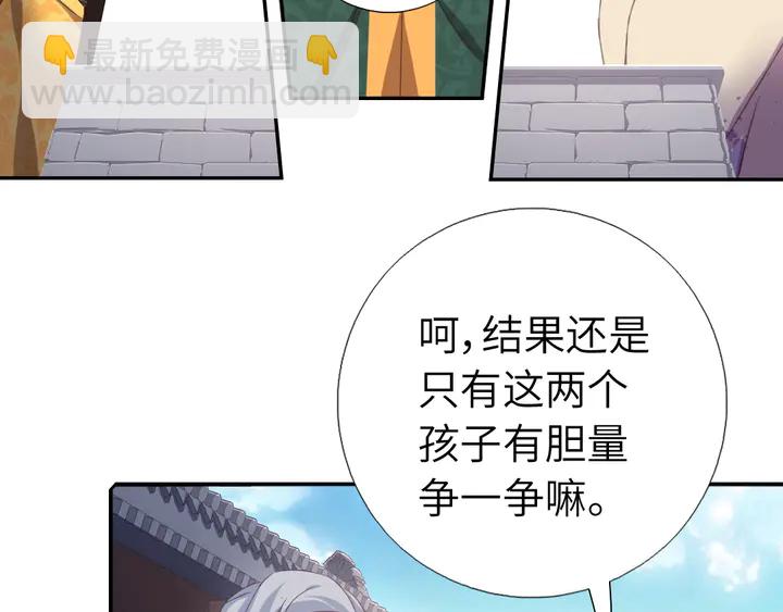 神廚狂後 - 第230話 廚藝比拼(1/2) - 7