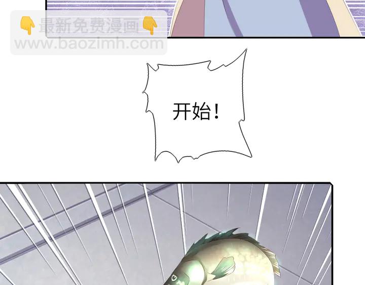 神廚狂後 - 第230話 廚藝比拼(1/2) - 6