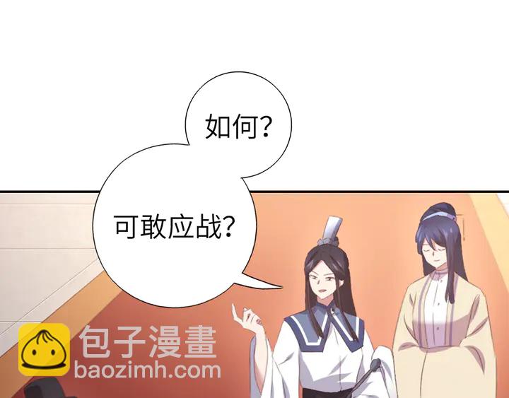 神廚狂後 - 第230話 廚藝比拼(1/2) - 4