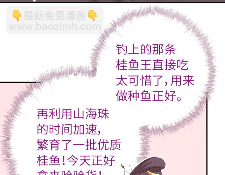 神廚狂後 - 第230話 廚藝比拼(1/2) - 3