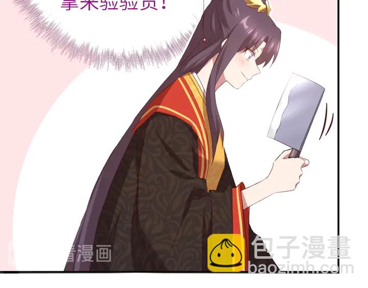 神廚狂後 - 第230話 廚藝比拼(1/2) - 4