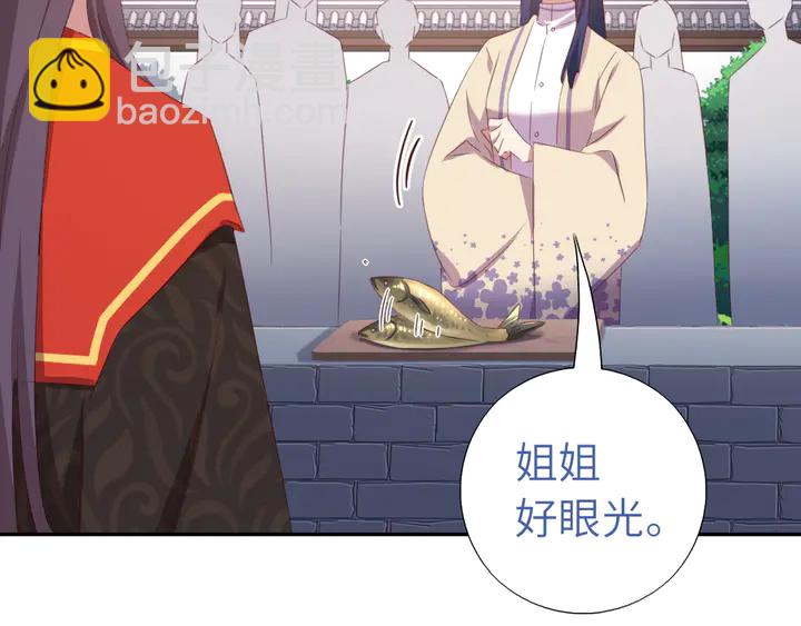 神廚狂後 - 第230話 廚藝比拼(2/2) - 6