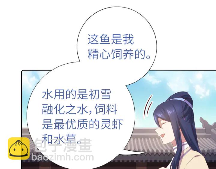 神廚狂後 - 第230話 廚藝比拼(2/2) - 2