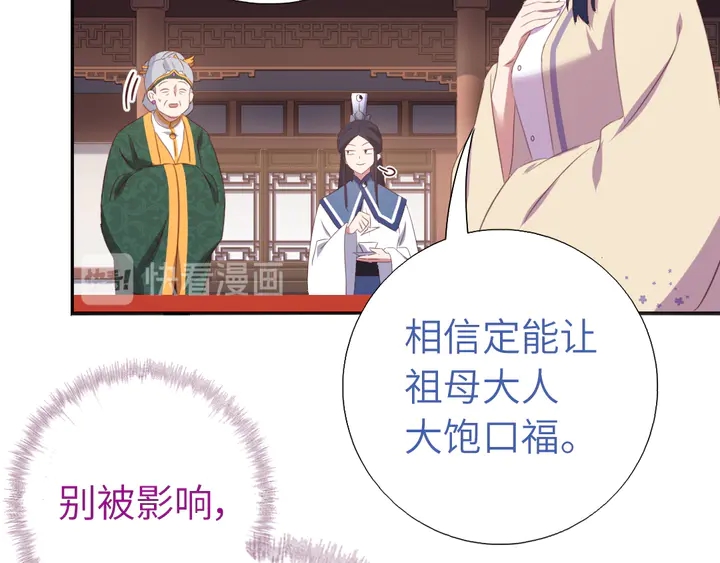 神廚狂後 - 第230話 廚藝比拼(2/2) - 3