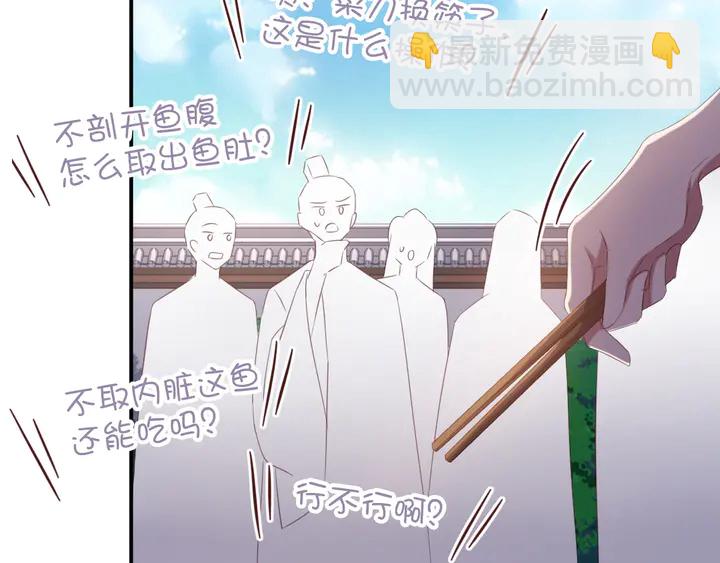 神廚狂後 - 第230話 廚藝比拼(2/2) - 6