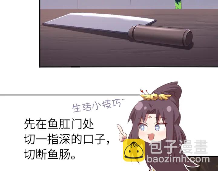 神廚狂後 - 第230話 廚藝比拼(2/2) - 1