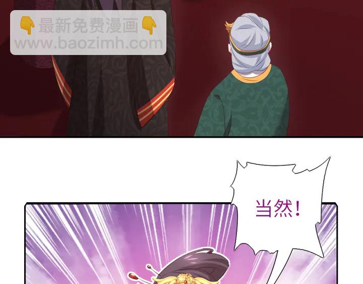 神廚狂後 - 第230話 廚藝比拼(1/2) - 6