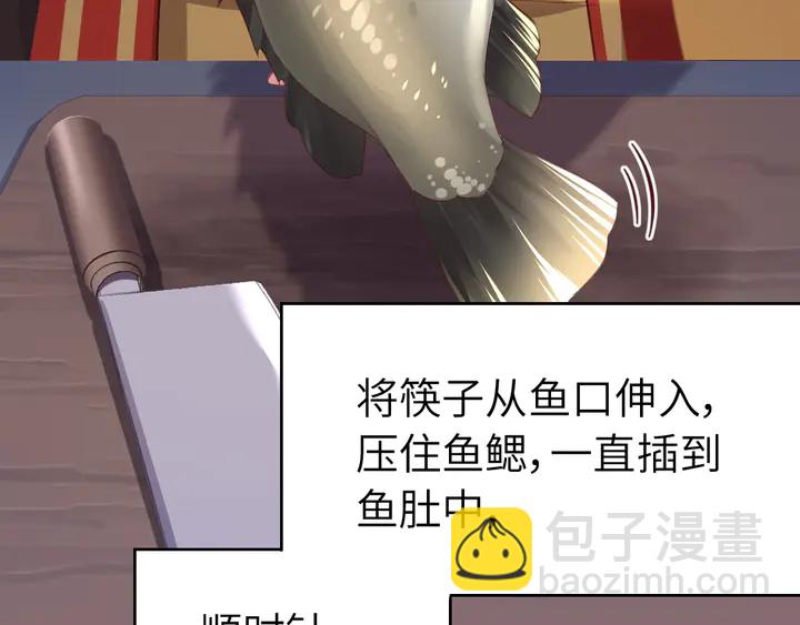 神廚狂後 - 第230話 廚藝比拼(2/2) - 3