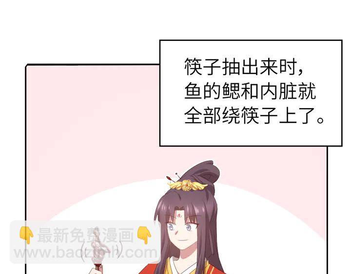 神廚狂後 - 第230話 廚藝比拼(2/2) - 5