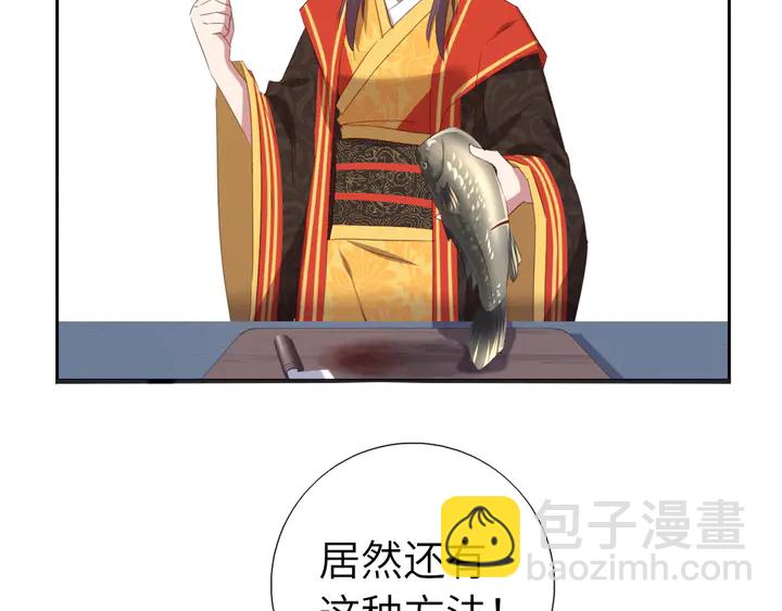 神廚狂後 - 第230話 廚藝比拼(2/2) - 6