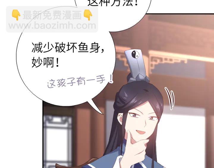 神廚狂後 - 第230話 廚藝比拼(2/2) - 1