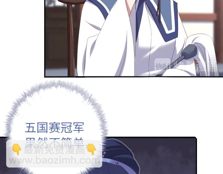 神廚狂後 - 第230話 廚藝比拼(2/2) - 2