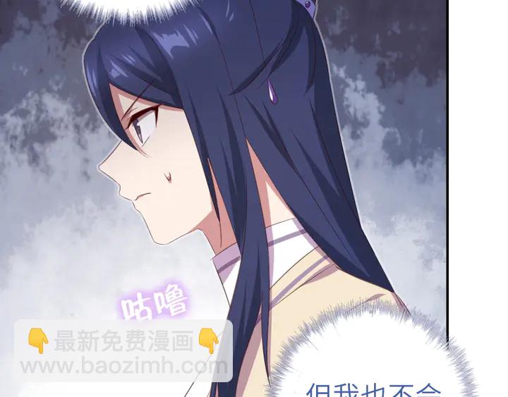 神廚狂後 - 第230話 廚藝比拼(2/2) - 3