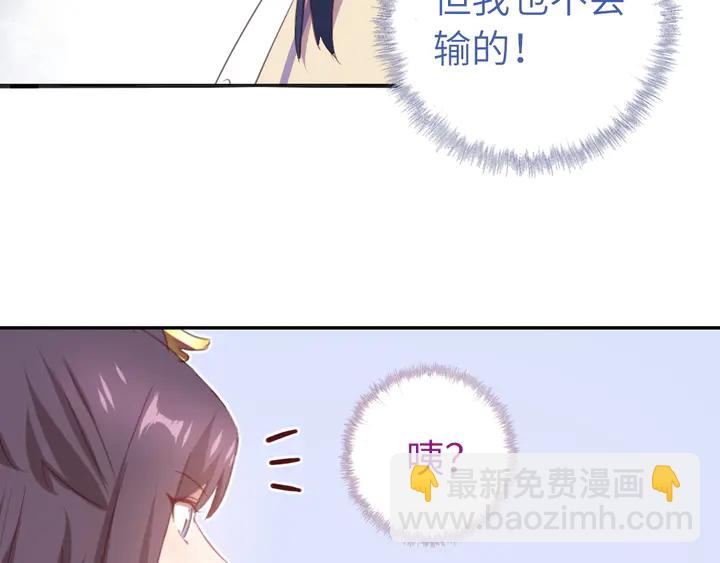 神廚狂後 - 第230話 廚藝比拼(2/2) - 4