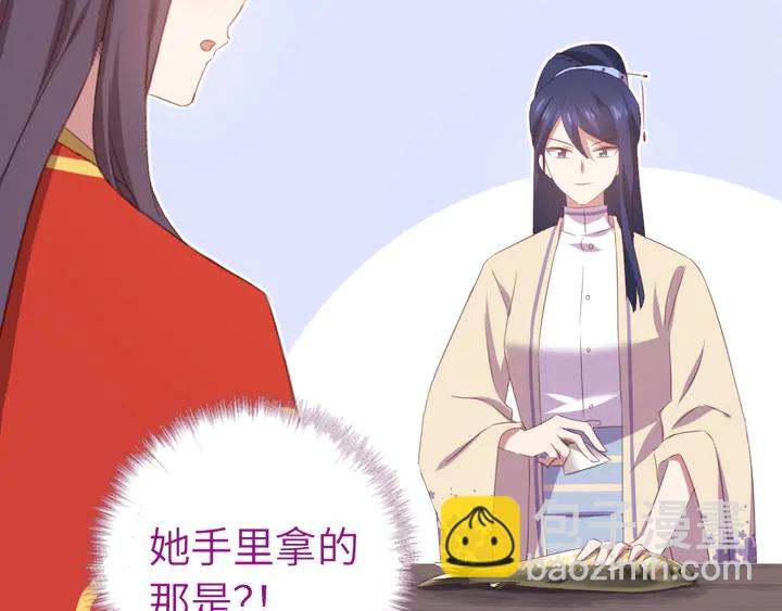 神廚狂後 - 第230話 廚藝比拼(2/2) - 5