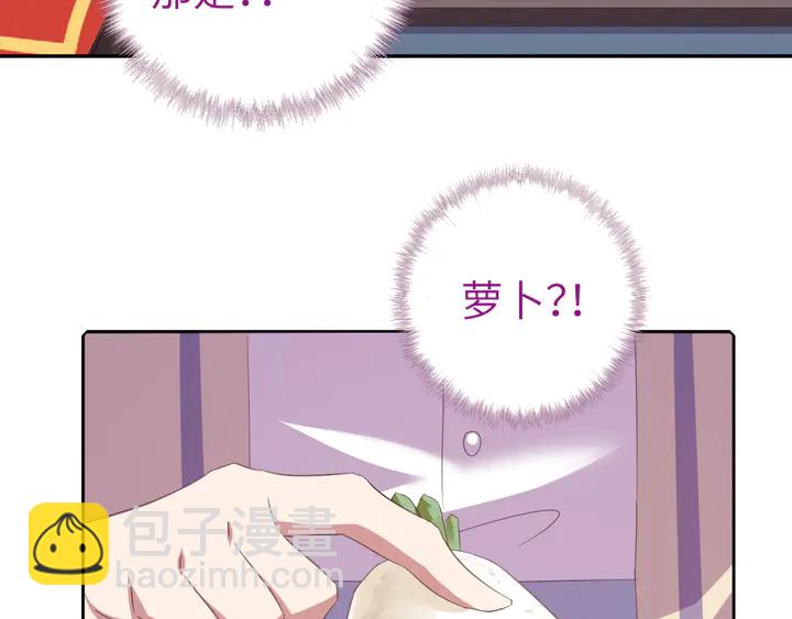 神廚狂後 - 第230話 廚藝比拼(2/2) - 6