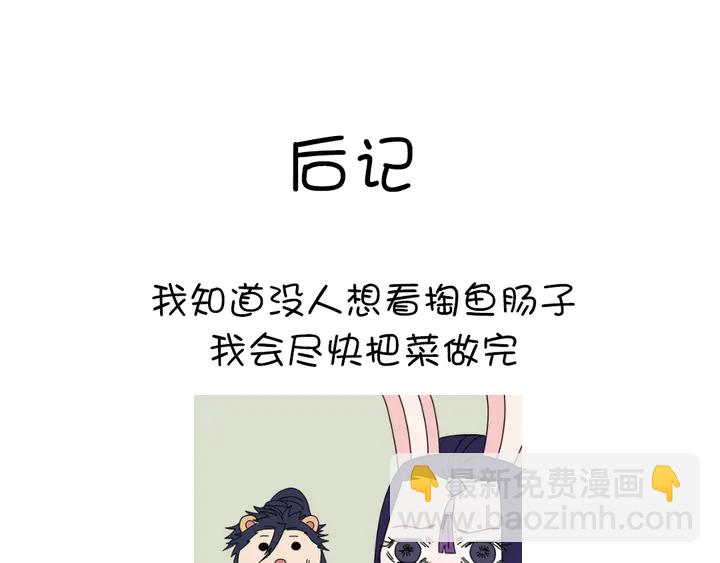 神廚狂後 - 第230話 廚藝比拼(2/2) - 3