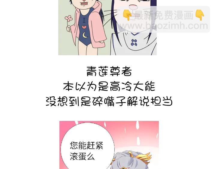 神廚狂後 - 第230話 廚藝比拼(2/2) - 4