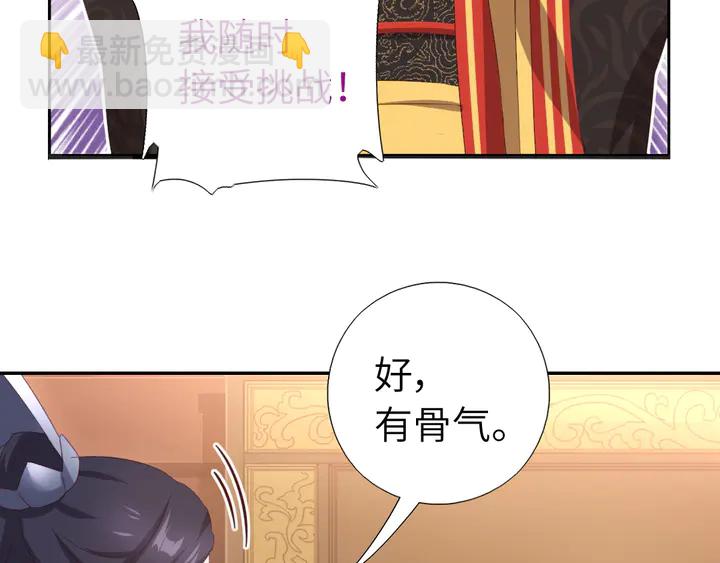 神廚狂後 - 第230話 廚藝比拼(1/2) - 8