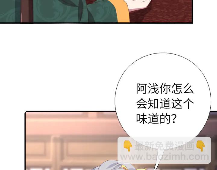 神廚狂後 - 第232話 賭石(1/2) - 2