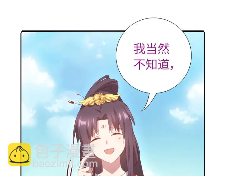 神廚狂後 - 第232話 賭石(1/2) - 5