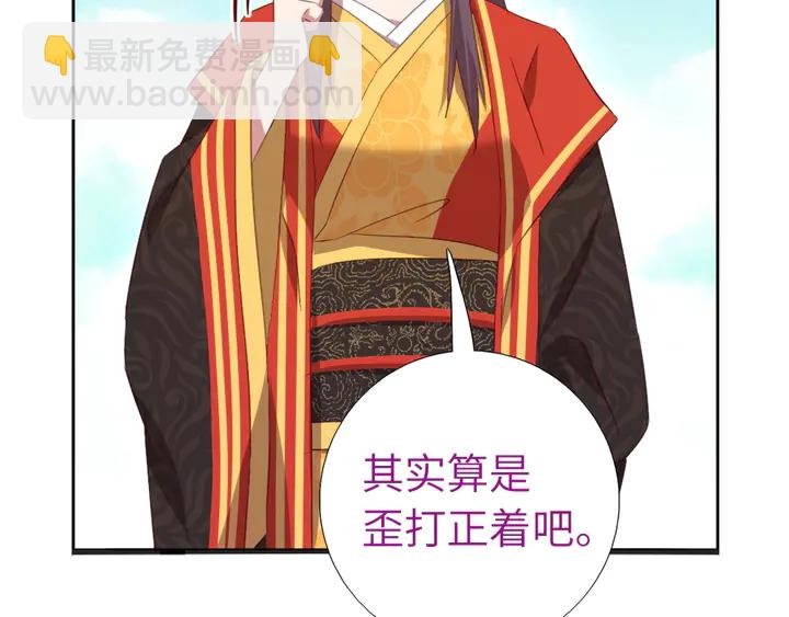 神廚狂後 - 第232話 賭石(1/2) - 6