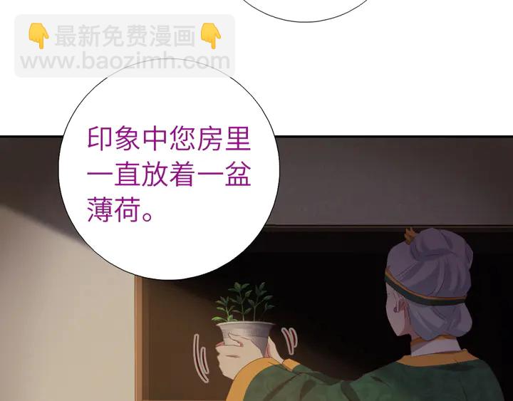 神廚狂後 - 第232話 賭石(1/2) - 7