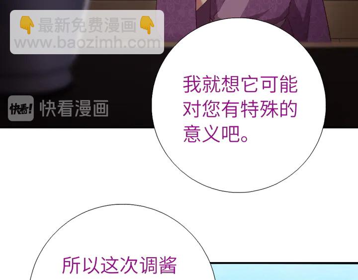 神廚狂後 - 第232話 賭石(1/2) - 3