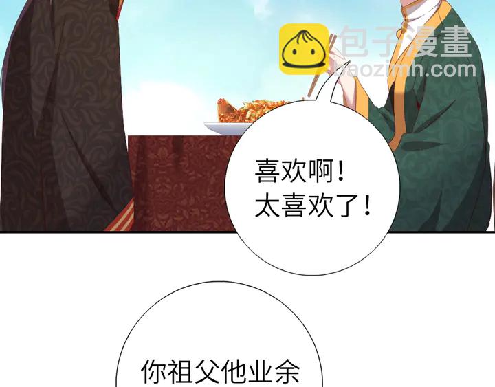 神廚狂後 - 第232話 賭石(1/2) - 7