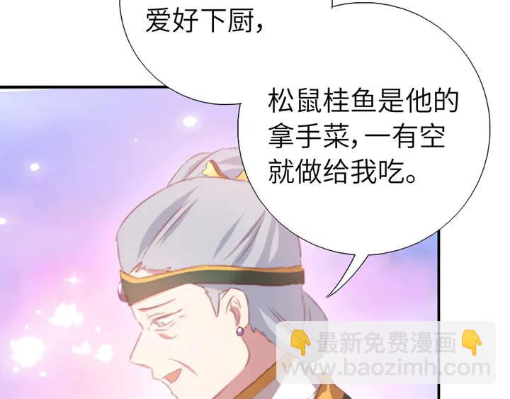 神廚狂後 - 第232話 賭石(1/2) - 8