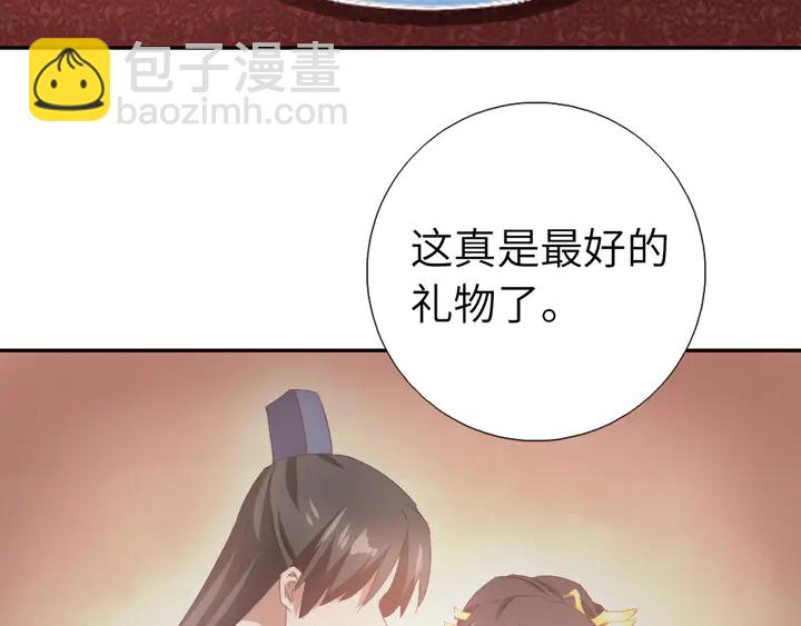 神廚狂後 - 第232話 賭石(1/2) - 4