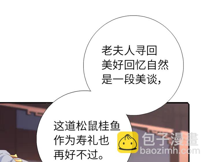 神廚狂後 - 第232話 賭石(1/2) - 7