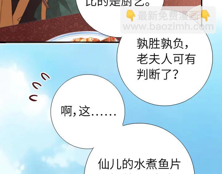 神廚狂後 - 第232話 賭石(1/2) - 1