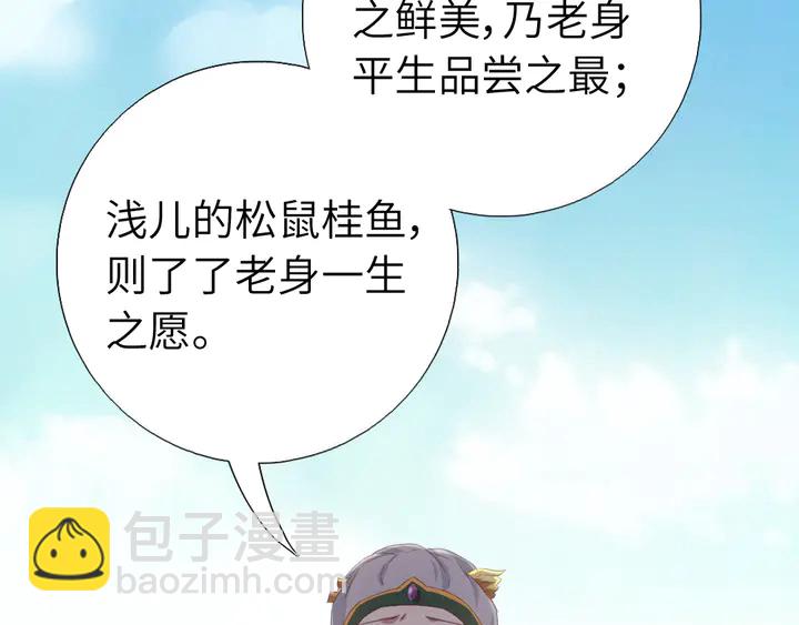 神廚狂後 - 第232話 賭石(1/2) - 2