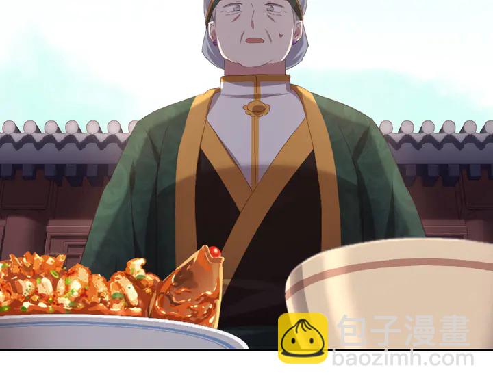 神廚狂後 - 第232話 賭石(1/2) - 3