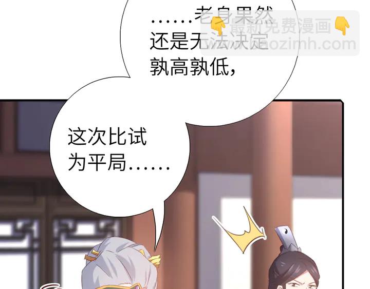 神廚狂後 - 第232話 賭石(1/2) - 6