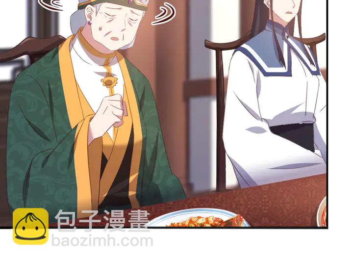 神廚狂後 - 第232話 賭石(1/2) - 7