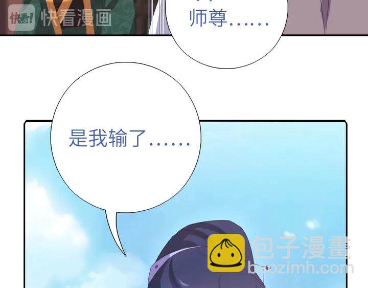 神廚狂後 - 第232話 賭石(1/2) - 2