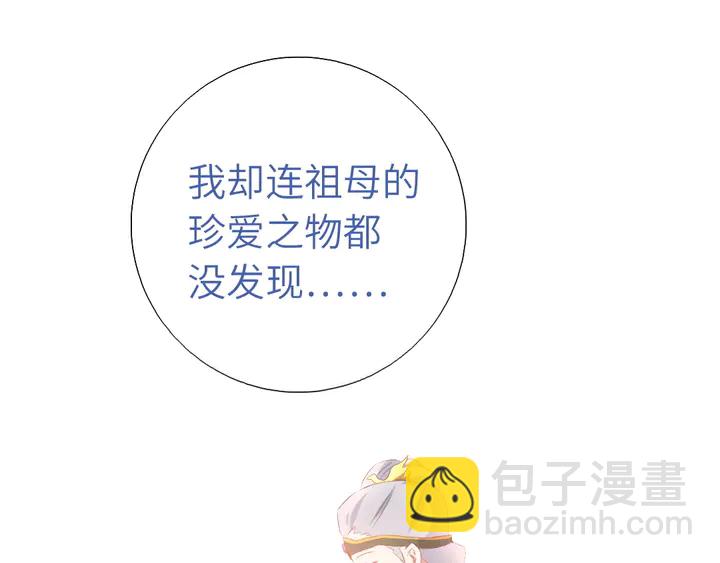 神廚狂後 - 第232話 賭石(1/2) - 8