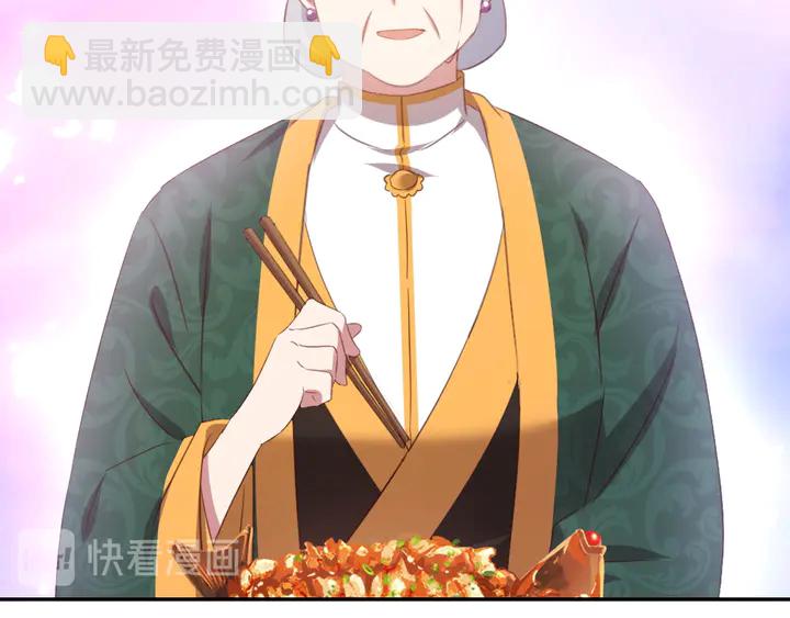 神廚狂後 - 第232話 賭石(1/2) - 5