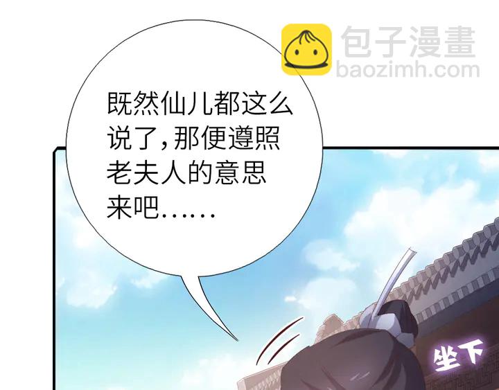 神廚狂後 - 第232話 賭石(2/2) - 6