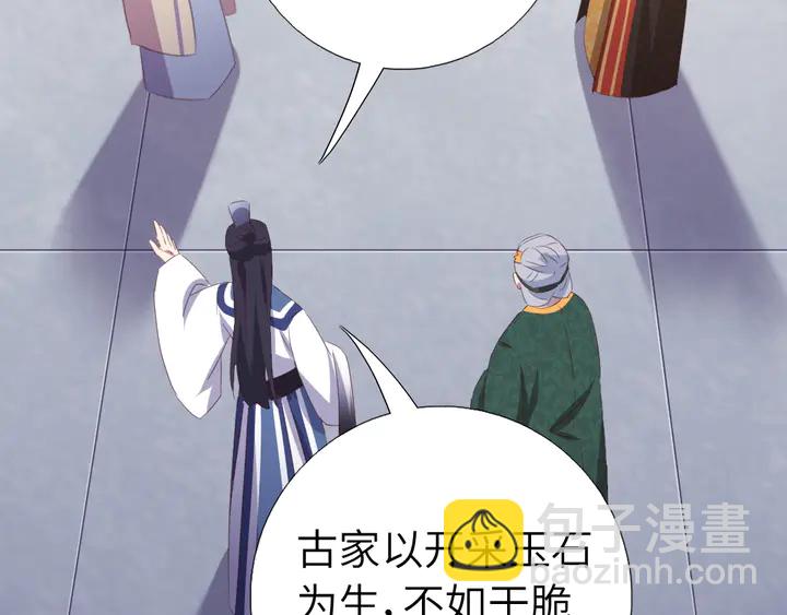 神廚狂後 - 第232話 賭石(2/2) - 4