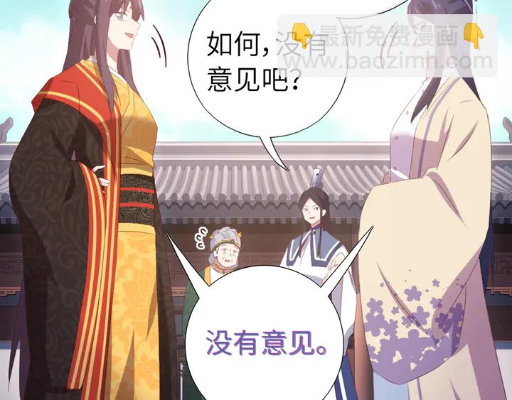 神廚狂後 - 第232話 賭石(2/2) - 1