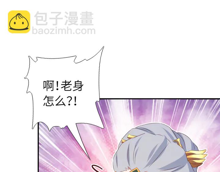 神廚狂後 - 第232話 賭石(1/2) - 6