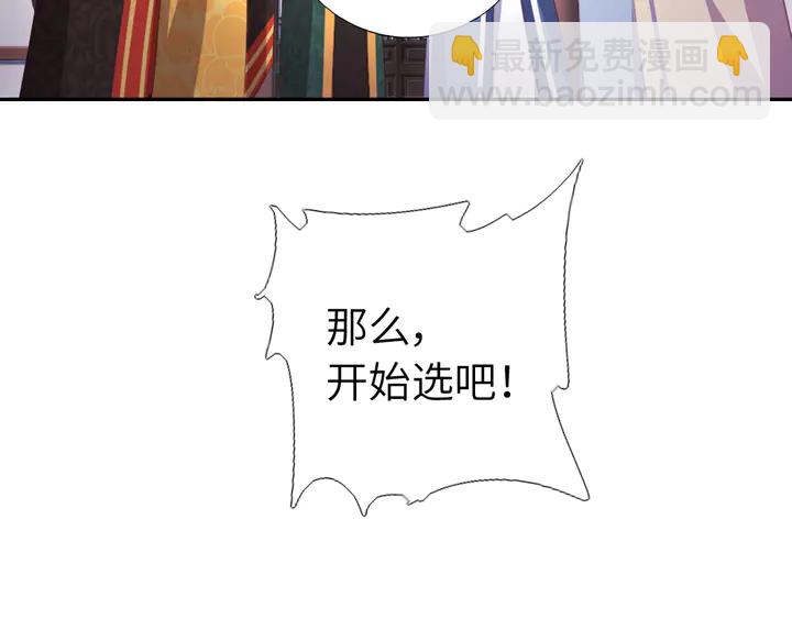 神廚狂後 - 第232話 賭石(2/2) - 2