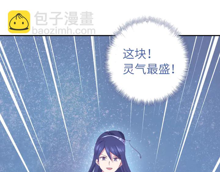 神廚狂後 - 第232話 賭石(2/2) - 2